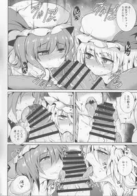 (C92) [MegaSoundOrchestra (Sanwaribiki)] Gensou Enkou -RandF- (Touhou Project)