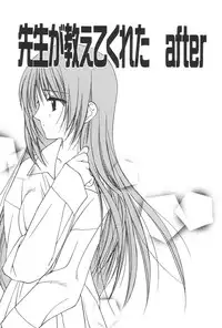 [Yuuki Mitsuru] Lovers