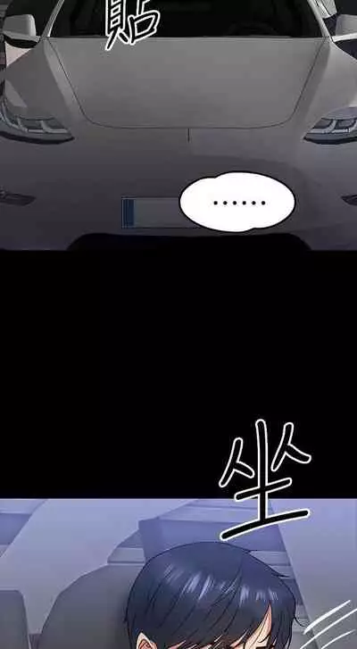 【周日连载】教授，你还等什么?（作者：madstart&耀安） 第1~16话