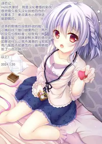 Futa x Yuri ～Childhood Friend～