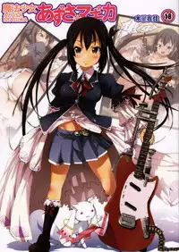 [Mokusei Zaijuu] Mahou Shoujo Azusa Magica (K-ON!) (English) =LWB=