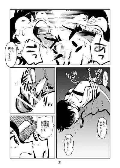 [Pecan (Makunouchi)] Hard Lynch Izumi-chan