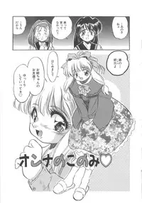 [Tomozawa Shou] Mitsuiro no Kisetsu