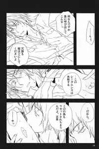 (HaruCC15) [QQaid (Kuro)] Replay. Short track (The Melancholy of Haruhi Suzumiya)