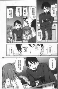 [Akitsuki Itsuki] Kitto Muchuu ni naru [Chinese]