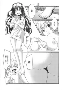 [Yamazaki Kazuma] Bishoujo Shanikusai