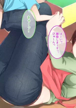 Shinmai Dansei Hoikushi wa Yuuwaku ga Ippai