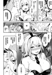 [Bota Mochito] Milky Time [Chinese] [無邪気漢化組]