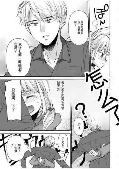 「不要...不要进来太多...」〜冷酷攻略系的青梅竹马和义兄妹〜SEX〜【18禁】 1-10【GPT翻译】