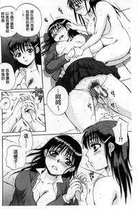 [Sabusuka] Seishoujo Magica | 性少女魔法力 [Chinese]