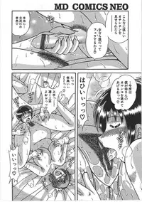 [Umino Sachi] Kindan Soukan -Haha to Ko no Tawamure-