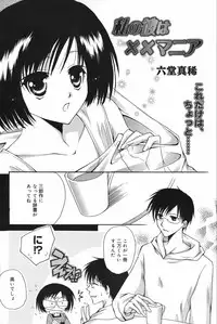 Manga Bangaichi 2007-12