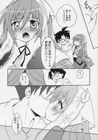 (C70) [ZNN (Zinan)] RRJS (Rozen Maiden)