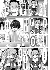 Sekai Shuumatsu Dokei