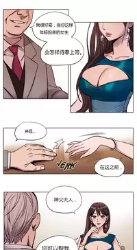 [Ramjak] Atonement Camp Ch.0-38 (Chinese)