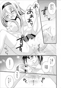 (Houraigekisen! Yo-i! 25Senme) [Lunatic Star (Rukichi)] Egoistic Romance (Kantai Collection -KanColle-)