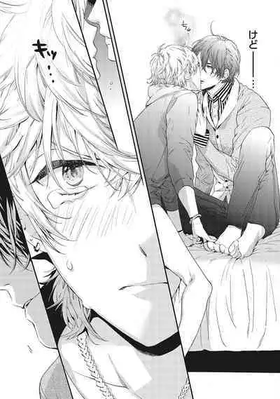 Suki de Doutei Nanka Yattenai!