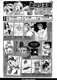 COMIC Potpourri Club 2009-07