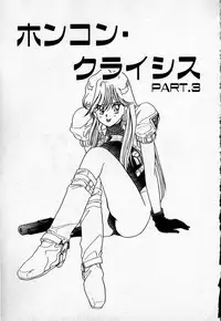 [Sano Takashi] Cheese Doll