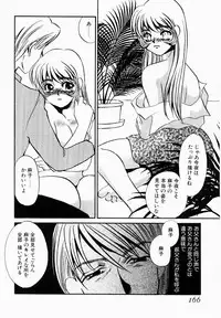 [Umino Yayoi] Initiative -Shudouken-