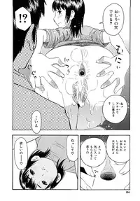 [Tecchan] Torokeru Ana