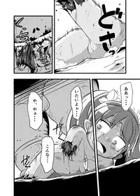 [Ikennabi (Iken)] Zetsubou no Doukutsu I Kouhen