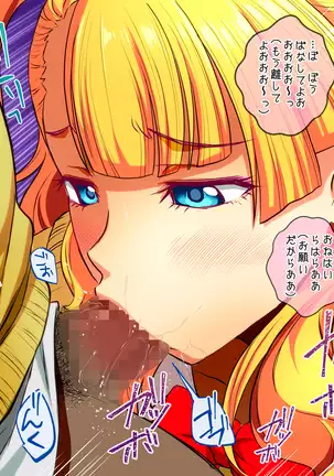 Koko de Futaana Nakadashi tte Hontou desu ka!?