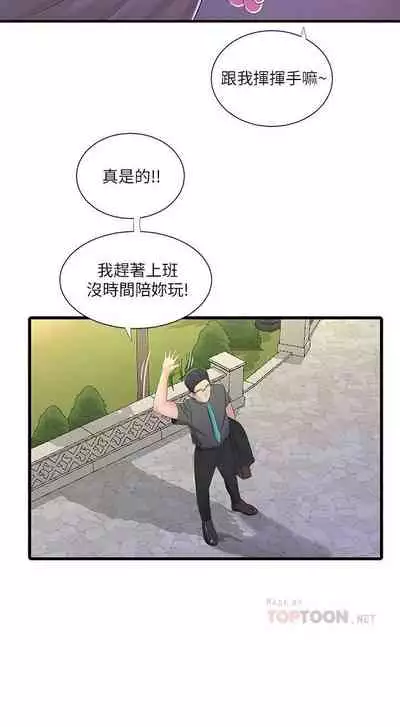 【周四连载】亲家四姐妹（作者：愛摸） 第1~55话