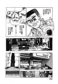 [Maeda Toshio] Ryakudatsu Toshi 2