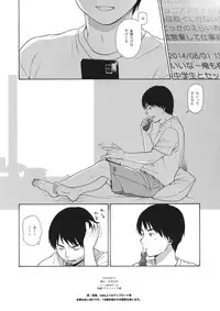 (C86) [fuka fuka (Sekiya Asami)] in the milk 3 limited edition