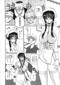 [Kurikara] Inbaku Jokyoushi M