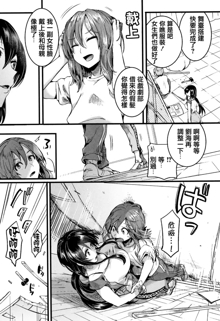 Koi Yagate Midara - Nasty after Love.