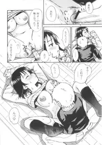 [Anthology] Sho-Taro & One-Sha Volume 01