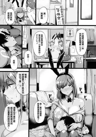 Torokeru Karada wa Otomeiro