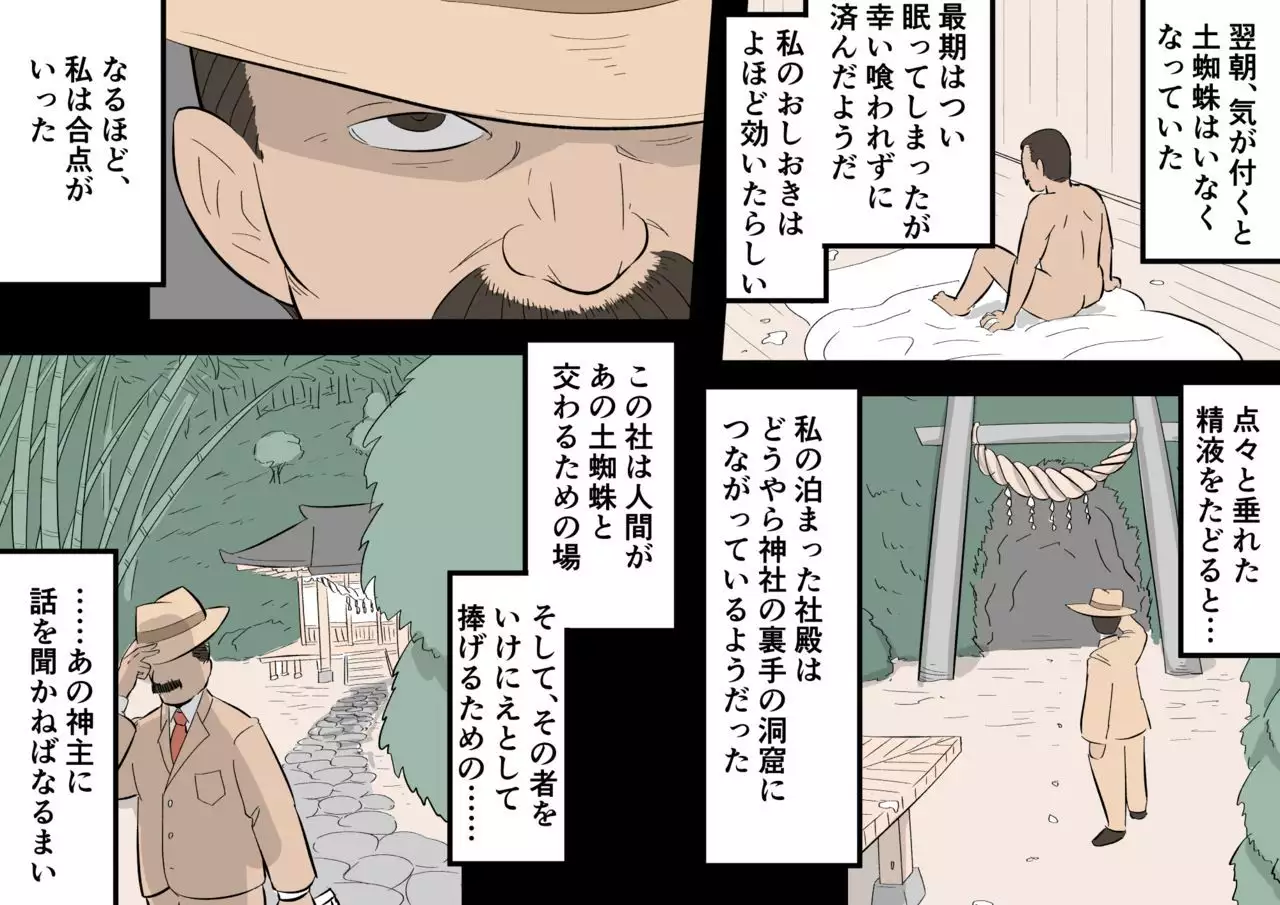 Kaibutsu Musume Studies - Monster Girl Studies