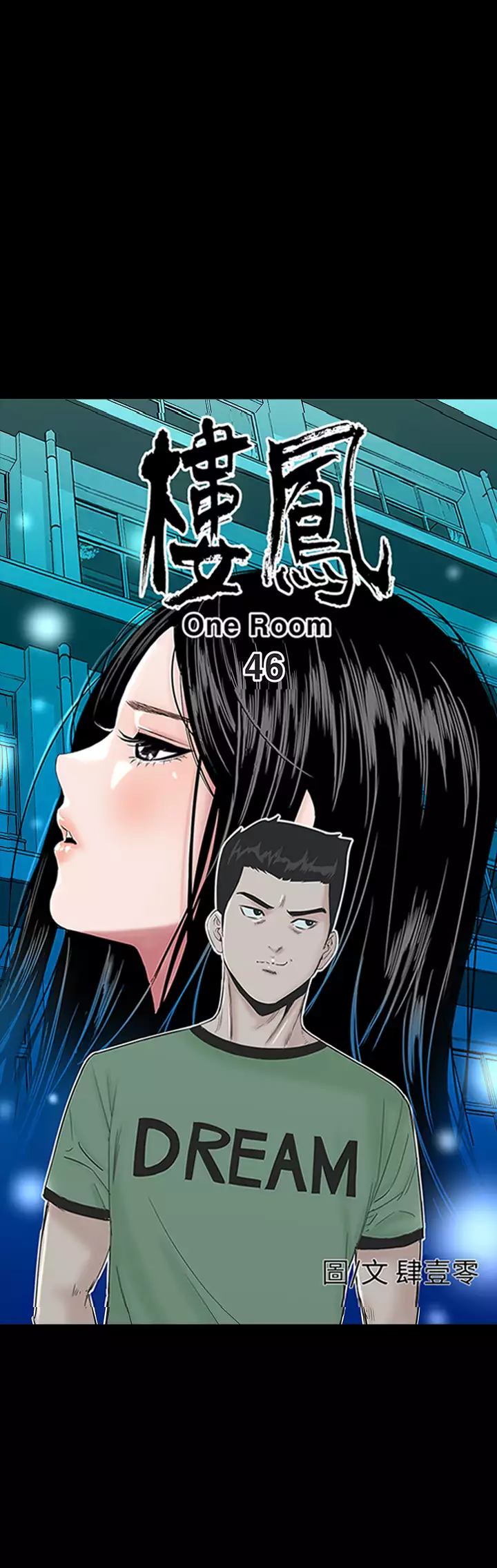 one woman brothel 楼凤 Ch.43~47END 中文