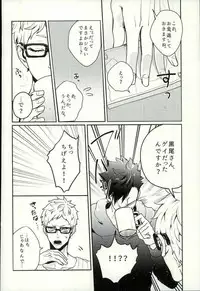 (RTS3!!) [Fuzai no Yamada (Yumoto)] DeliHeal Yondara Kyuuyuu ga Kita. (Haikyuu!!)