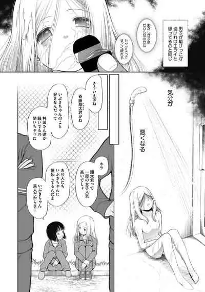 Little Girl Strike Vol. 17