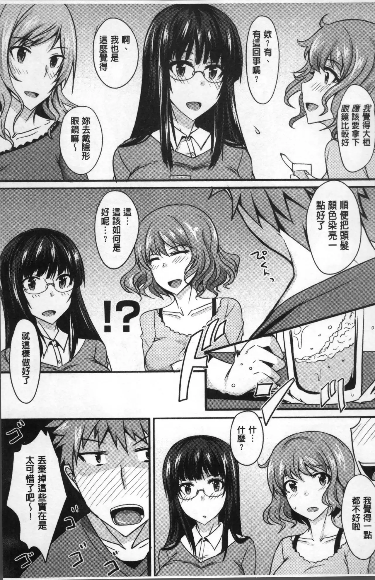 Zettai Joshi Shudou!