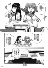 [Zukiki] Biyaku ga Watashi o Mesu Nisuru [Chinese] [字圖坊]