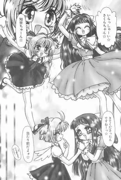 Ero-chan to Issho 3 Bishoujo Card Collector H Anthology