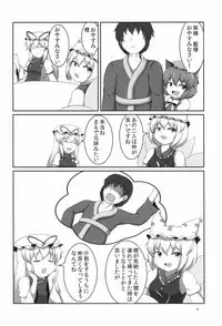 (Reitaisai 12) [Puku Puku Manjuu (Lenvolt)] Chen-chan wa Hatsujouki (Touhou Project)