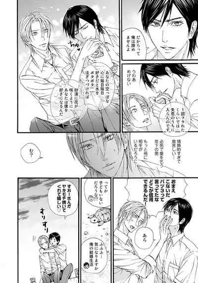 [ARUKU] Murenai Shinshi