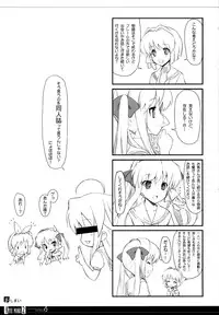 (COMIC1☆03) [Fuuma Kekkai, Friendly Sky (CHuN)] KYOU MANIA 2 (Clannad)