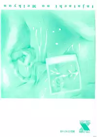 [See.O] Injatachi no Meikyuu