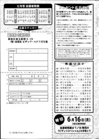 Action Pizazz Special 2014-07