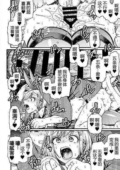 Kanojo ga Gyaku Bunny ni Kigaetara