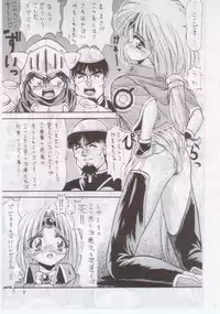 [Ashuraya] Yoru Hikou (Haou Daikei Ryu Knight)