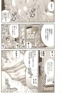 [Matsuyama Seiji] Onegai ♥ Anna-Sensei