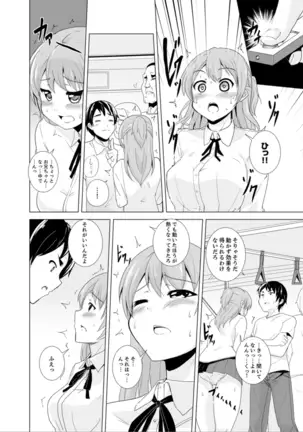 Imouto to Ofuro Ecchi !?~ Suketeru Chikubi ga Bikun Bikun